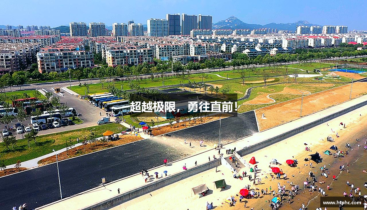 BSports官网超越极限，勇往直前！